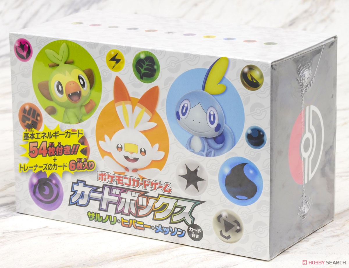 ポケモンカードゲーム カードボックス サルノリ・ヒバニー・メッソン