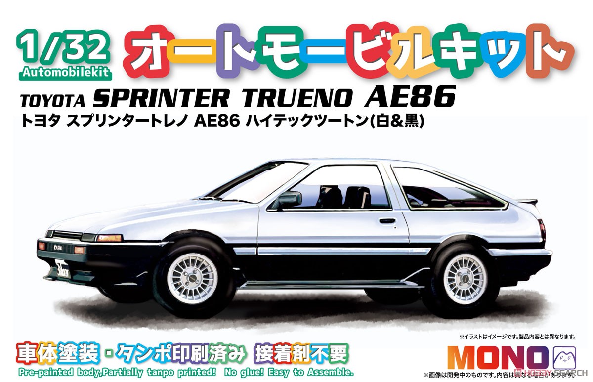 トヨタ スプリンタートレノ AE86 ハイテックツートン (白＆黒