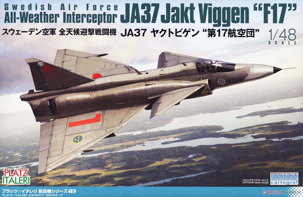 スウェーデン空軍 全天候迎撃戦闘機 JA37 ヤクトビゲン `第17航空団