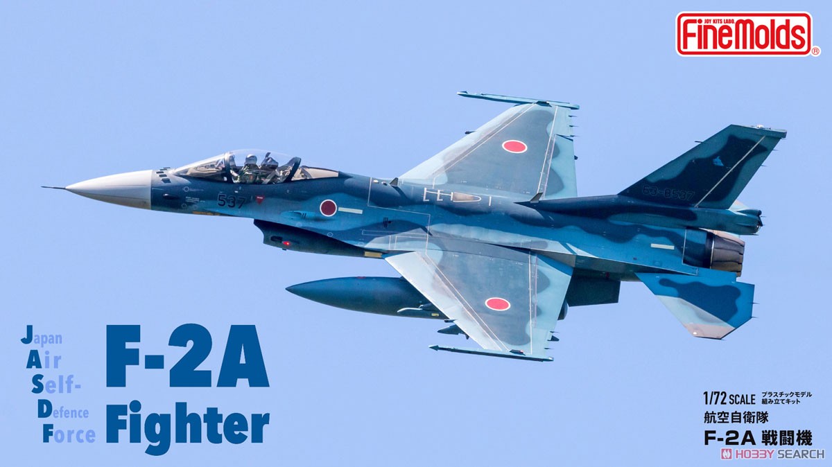 航空自衛隊 F-2A 戦闘機 (プラモデル) - ホビーサーチ ミリタリープラモ