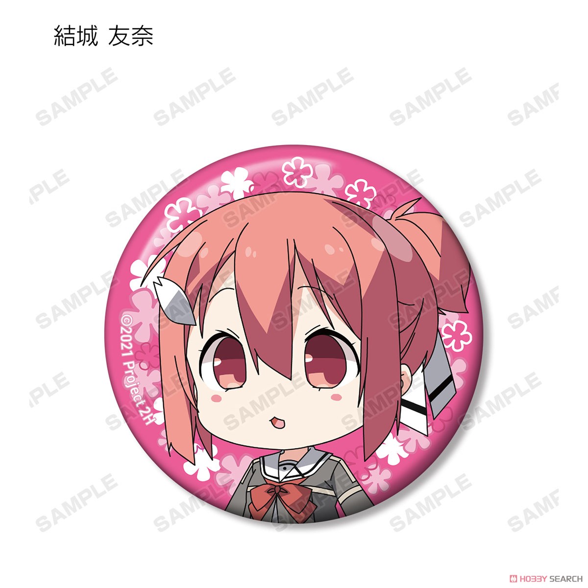 結城友奈は勇者である ちゅるっと！ トレーディング缶バッジ ver.A (9