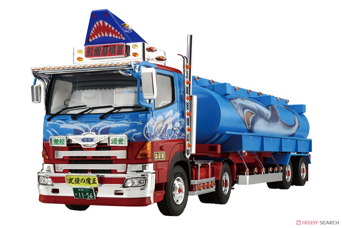 三代目鮫肌慕情 (大型タンクローリートレーラ) (プラモデル) - ホビー