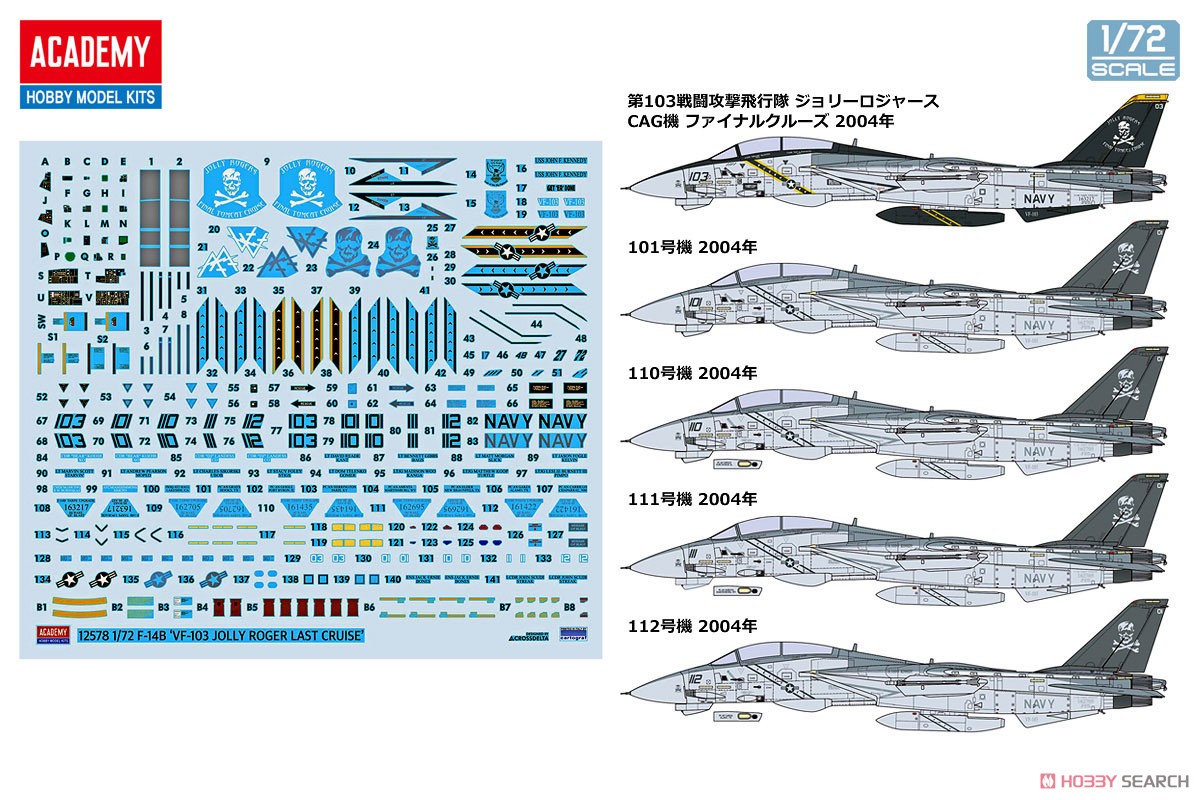 F-14B トムキャット `VF-103 ジョリーロジャース` (プラモデル