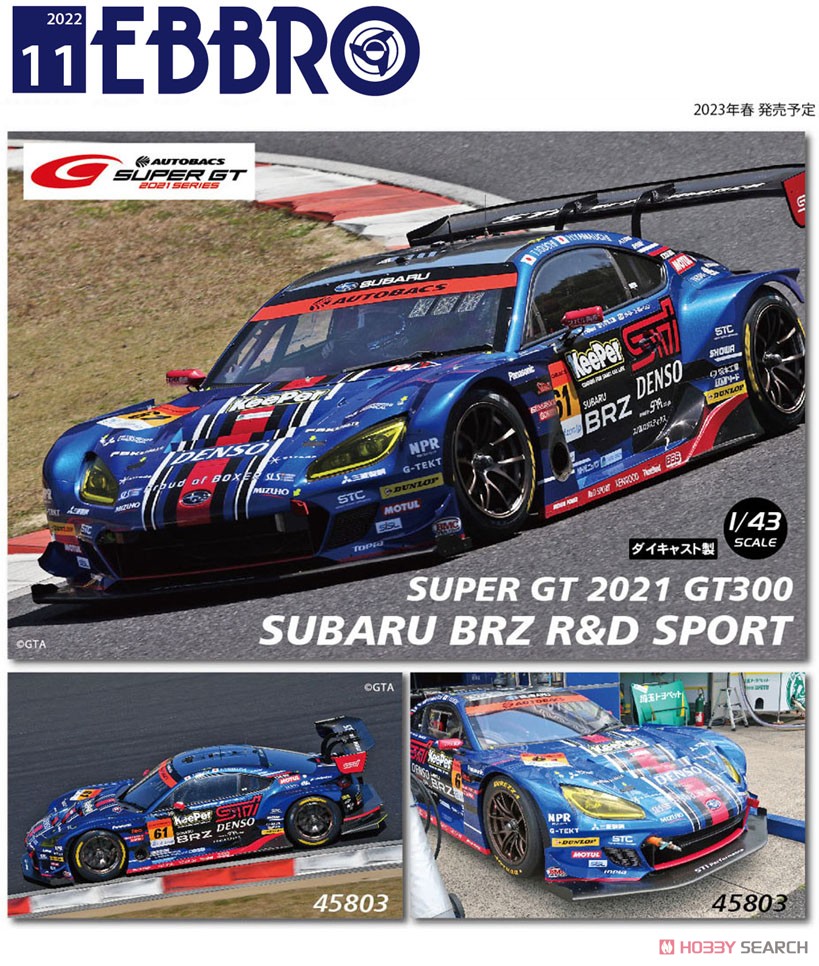 Subaru BRZ R&D Sport Super GT GT300 2021 No.61 (Diecast Car