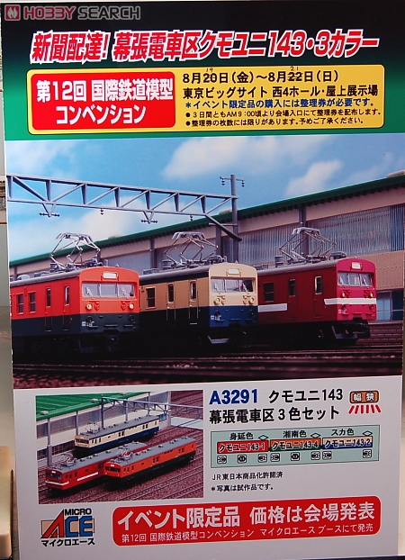 ホビーサーチブログ - 第33回鉄道模型ショウ2011レポート【会場発表品