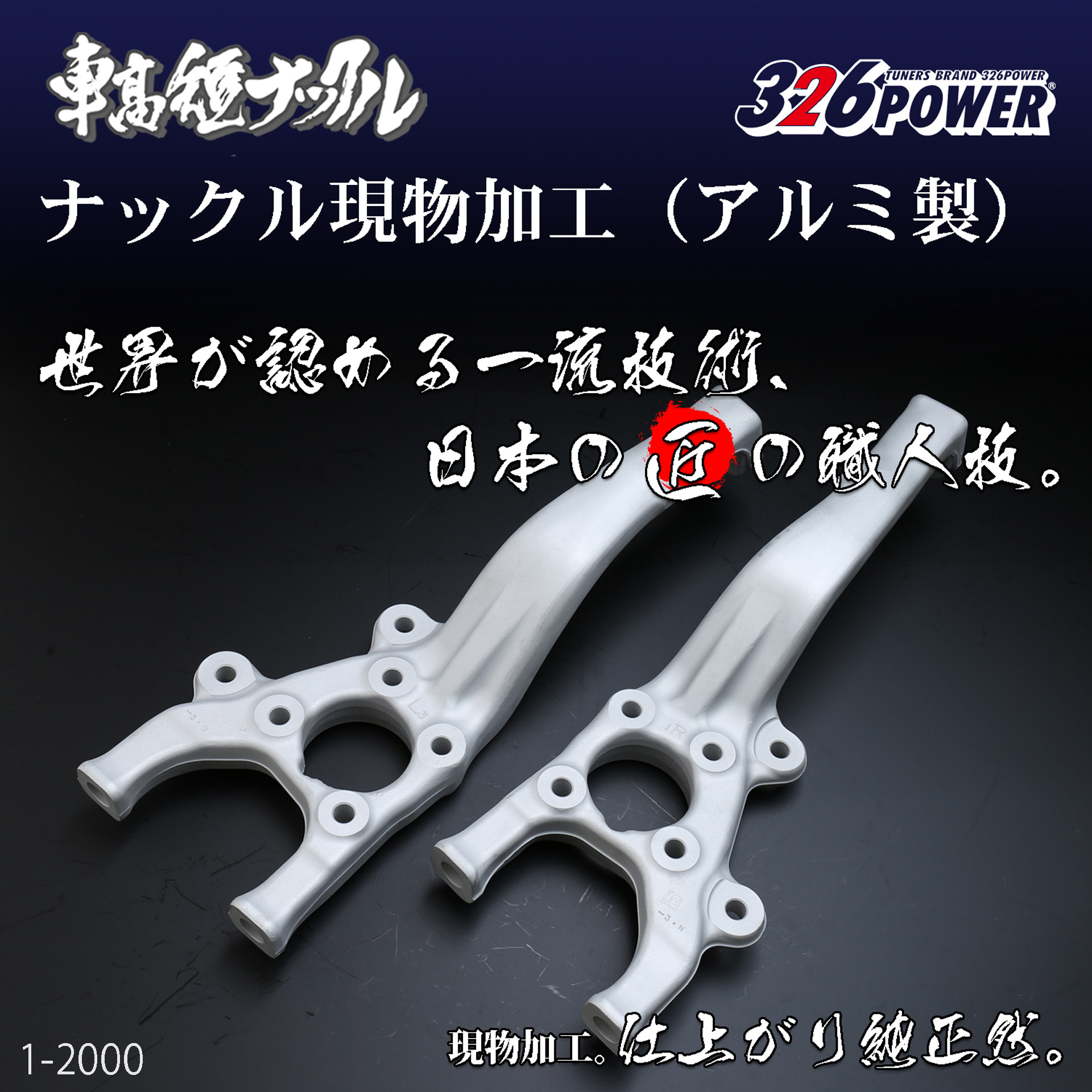 jzx100 短縮縦ナックル JZX100 加工 短縮 フロント 縦ナックルショート