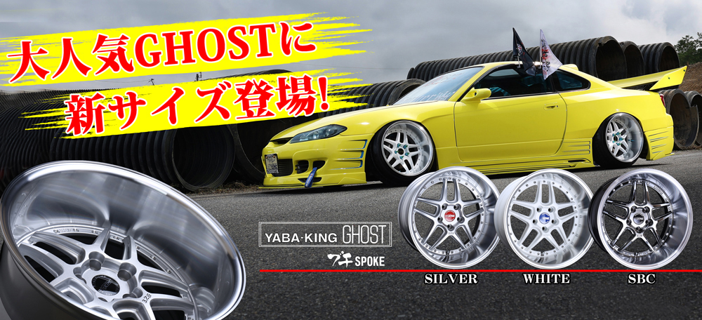 GHOST カテゴリ商品一覧｜車の足回りと言えば326POWER！ 車高調通販