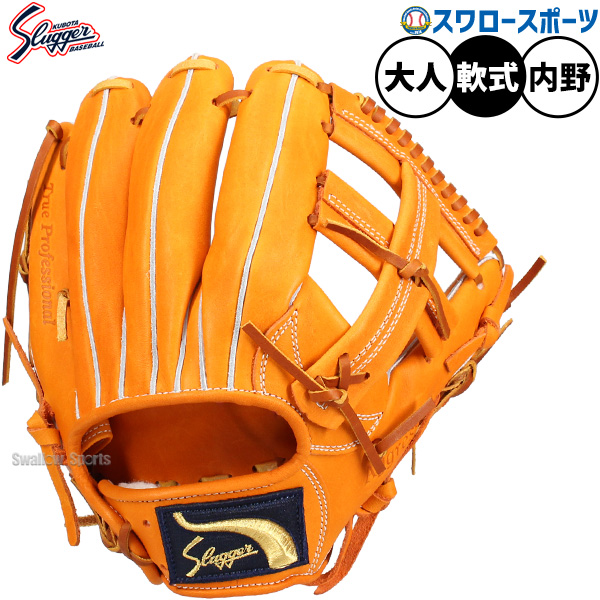 野球 久保田スラッガー 軟式 内野用 内野手用 軟式グローブ グローブ