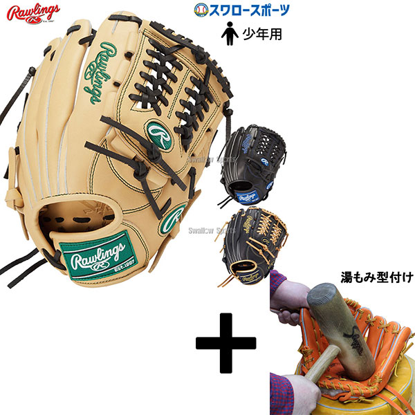 湯もみ型付け込み/代引、後払い不可 】野球 ローリングス 少年用 軟式