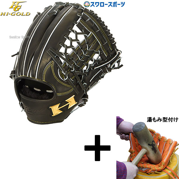 湯もみ型付け込み/代引、後払い不可 】野球 ハイゴールド 軟式グローブ