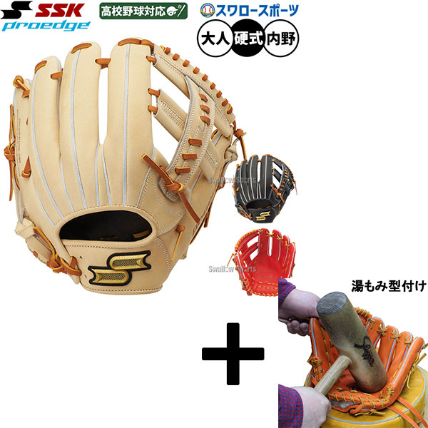 湯もみ型付け込み/代引、後払い不可 】野球 SSK プロエッジ 硬式