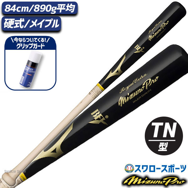 野球 ミズノ 硬式 硬式用 木製 硬式木製バット ミズノプロ ロイヤル