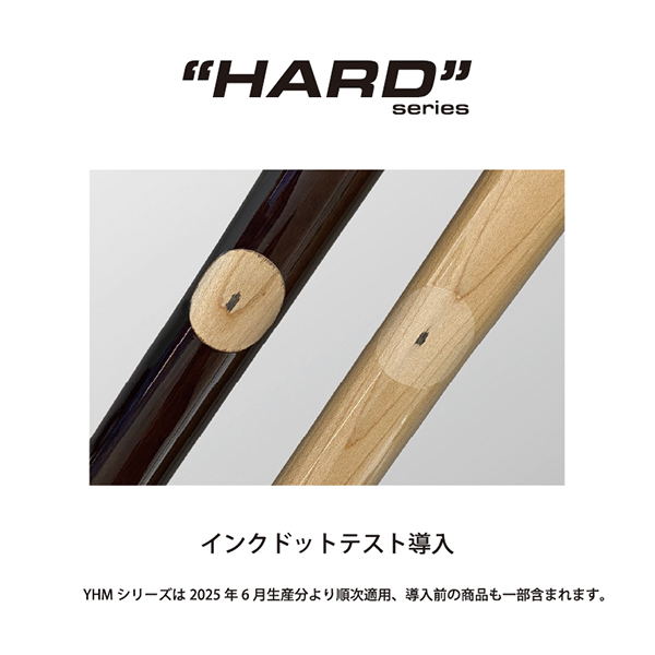 野球 ヤナセ 木製 バット 硬式 硬式木製バット MAPLE HARD YHM LIGHT