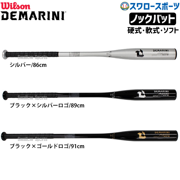 野球 室内 素振り バット 軟式 ウィルソン ノックディマリニ ファンゴ