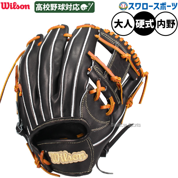 魔界ポケット。ウィルソンスタッフ デュアルWilson 硬式野球グローブ