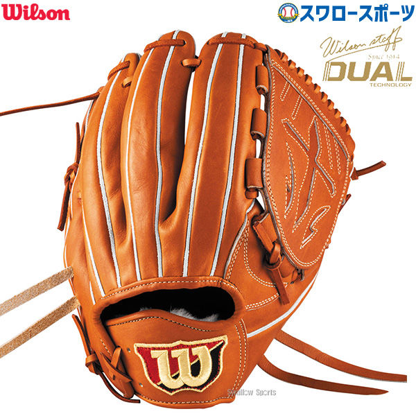 野球 ウィルソン 硬式グローブ グラブ Wilson Staff DUAL ウィルソン
