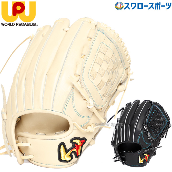 野球 ワールドペガサス 硬式グローブ グラブ ライズ オールラウンド用
