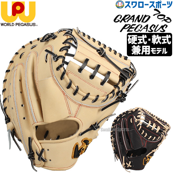 未使用•タグ付き】ワールドペガサス キャッチャーミット 軟式 大人用