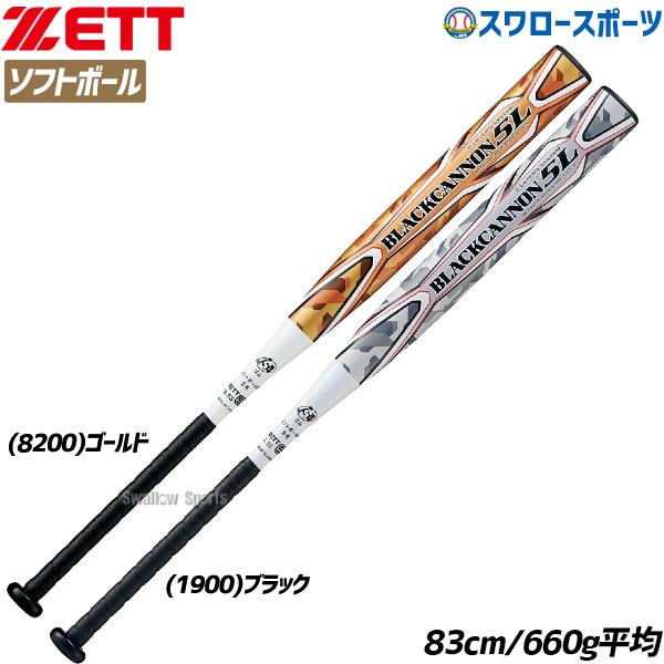 ゼット ソフトボール バット ブラックキャノン5L カーボン製 ゴム