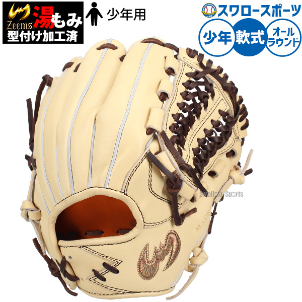 152.ジームス軟式オーダーミット 152.ジームス軟式オーダーミット 楽天