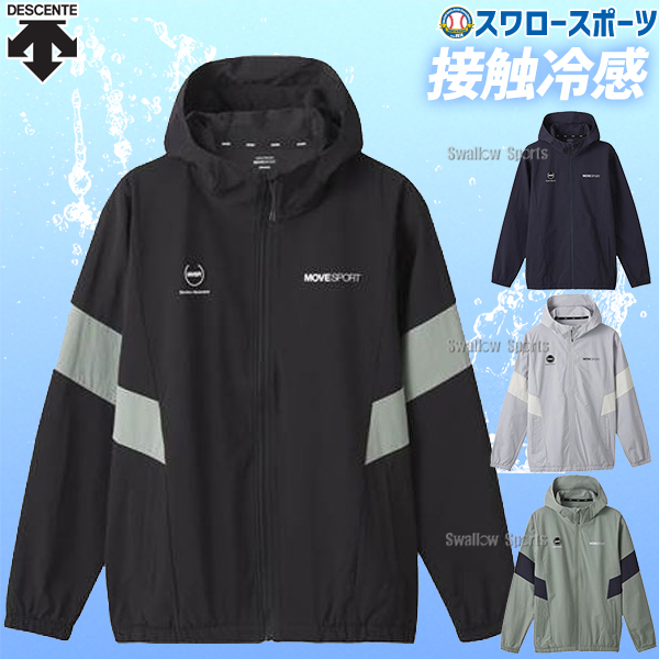 野球 デサント ウェア ウエア 4WAYストレッチナイロン バイカラー