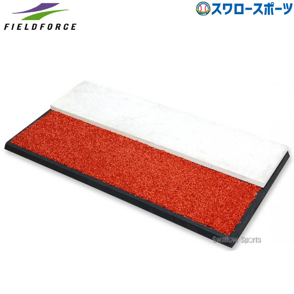 野球 フィールドフォース ピッチプレート ピッチ プレート 室内 投球