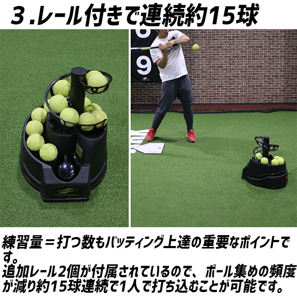 野球 フィールドフォース 硬式 軟式 兼用トスマシン FTM-242