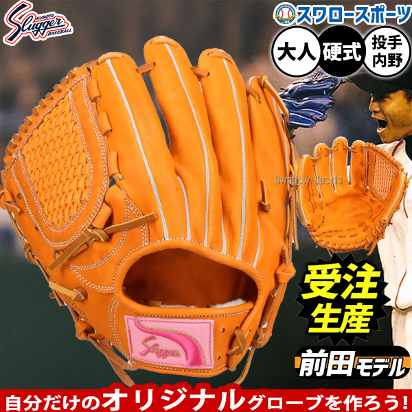 受注生産】【返品不可】注文から約4ヶ月後以降発送予定 野球 久保田