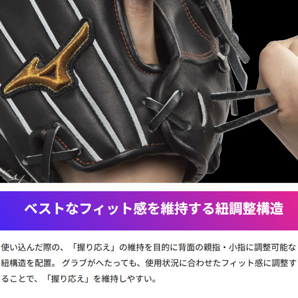 野球 ミズノ 限定 軟式グローブ グラブ 大人 一般 軟式野球 草野球