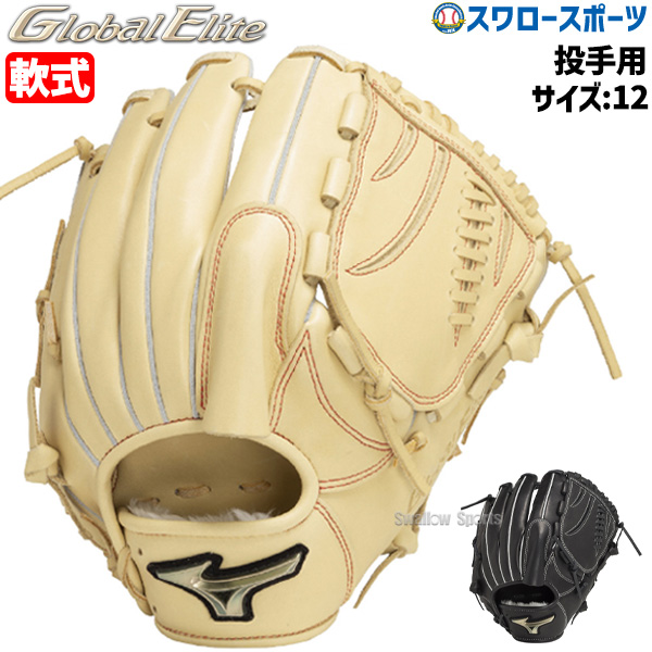 野球 ミズノ 軟式用 軟式グラブ グローブ 大人 一般 軟式野球 草野球