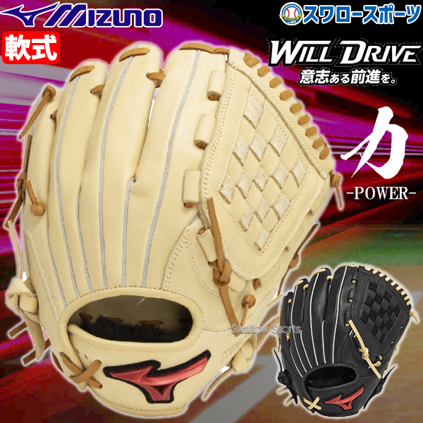 野球 ミズノ 少年用 軟式 グローブ グラブ ジュニア WILL DRIVE RED U