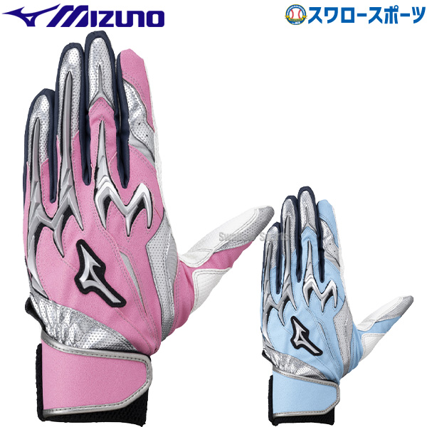 野球 ミズノ 限定 バッティンググローブ シリコンパワーアークDI