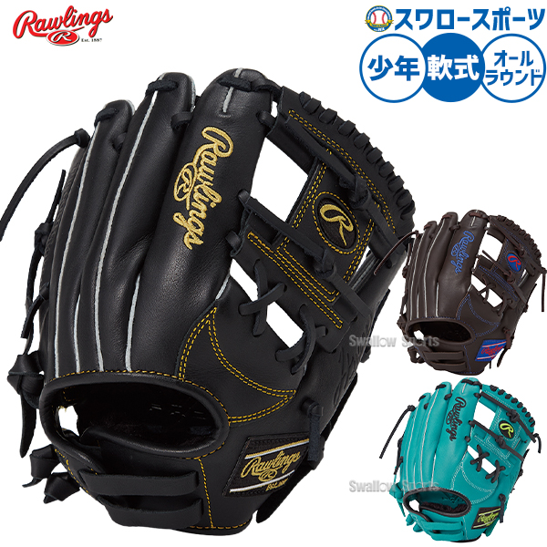 野球 ローリングス ハイパーテック 軟式グローブ グラブ 軟式用 オール