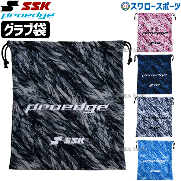 野球 SSK 限定 プロエッジ グラブ袋 昇華 グローブ袋 FYNF2501
