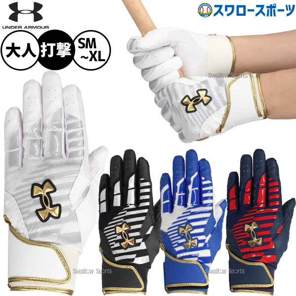 野球 アンダーアーマー 手袋 バッティング手袋 UAクリーンアップ プロ
