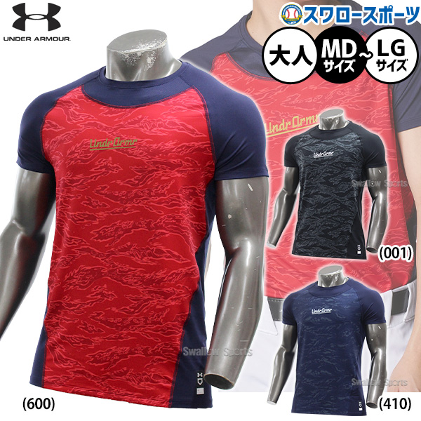 野球 アンダーシャツ 半袖 丸首 フィット アンダーアーマー UA