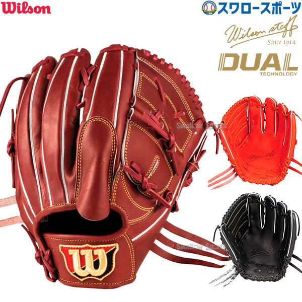 ウィルソン 軟式 オーダーグラブ 投手用 18型 ウィルソン・グラブ