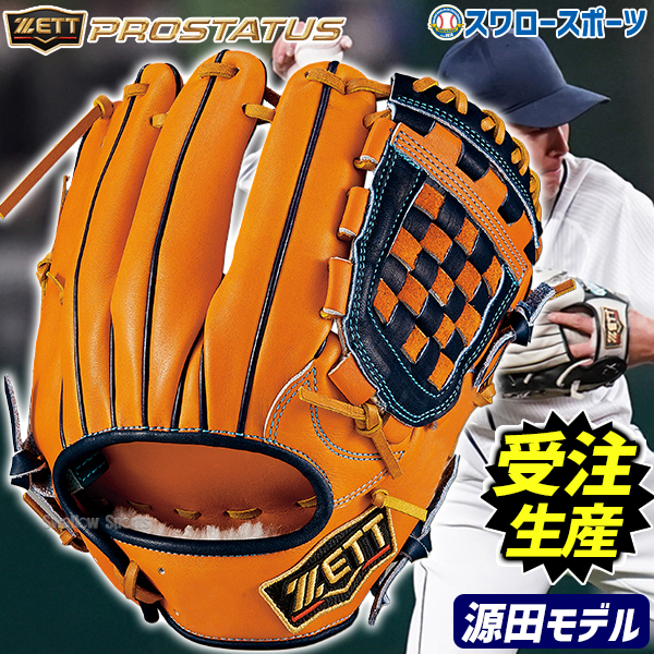 受注生産】【返品不可】注文から約3～4ヶ月後発送予定 野球 オーダー