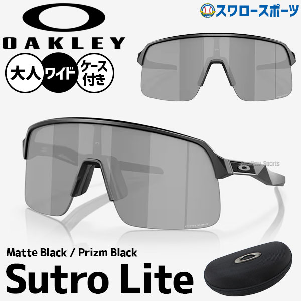 野球 オークリー サングラス ゴルフ 野球 ランニング スポーツ レンズ