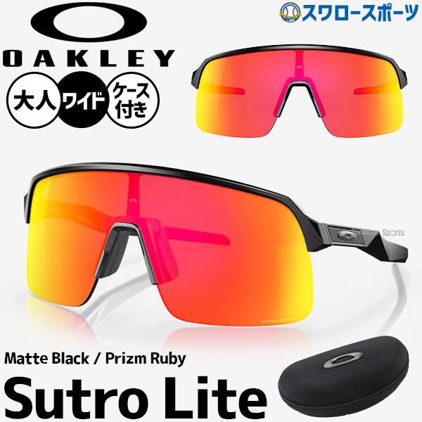 野球 オークリー サングラス ゴルフ 野球 ランニング スポーツ レンズ