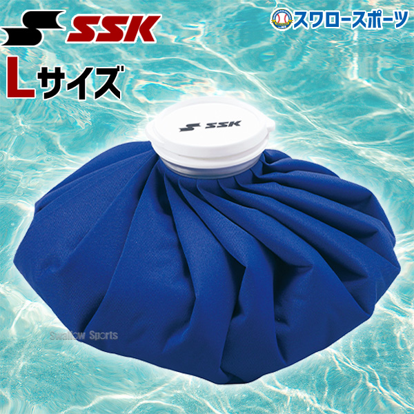 エスエスケイ エスエスケー 野球 アイシング 氷嚢 SSK 氷のう アイス
