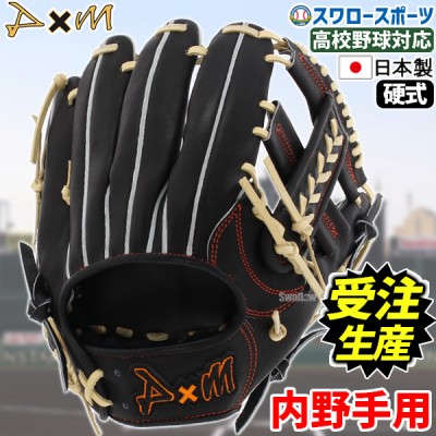 野球 D×M ディーバイエム | 野球用品 スワロースポーツ