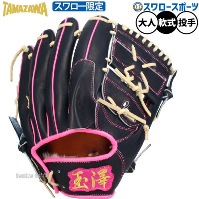 タマザワ・玉澤 スワロー限定アイテム特集！ 野球用品スワロースポーツ