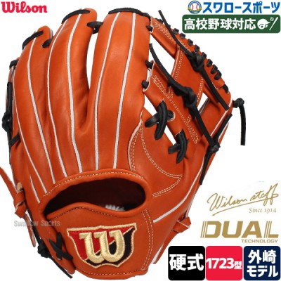 ウィルソン 送料無料グラブ特集！野球用品スワロースポーツ