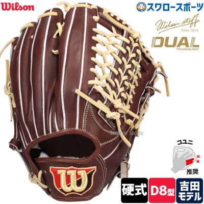 ウィルソン 送料無料グラブ特集！野球用品スワロースポーツ
