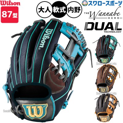 ウィルソン軟式グラブ特集 野球用品スワロースポーツ