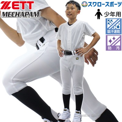 野球 SSK エスエスケイ 3足組 26～29cm 大人 一般 高校生 レッド