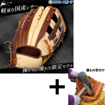 アイピーセレクト 軟式グローブ特集！ 野球用品スワロースポーツ