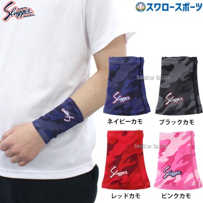 久保田スラッガー 手袋・リストバンド全商品特集！！ 野球用品スワロー