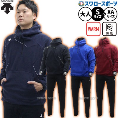 デサントフリース＆ジャケット特集！ 野球用品スワロースポーツ